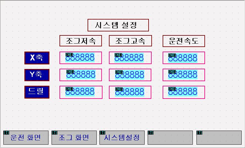 시스템설정화면.JPG